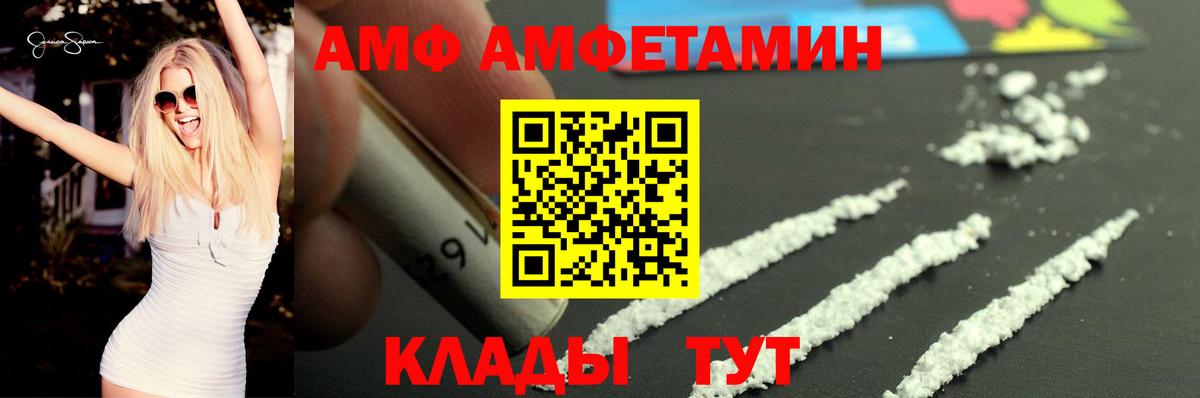 Amphetamine 98% Миллерово