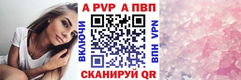 где найти   Миллерово  A-PVP Crystall 