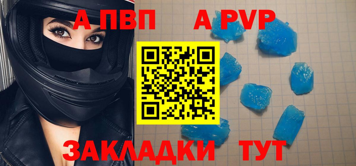 Alpha PVP VHQ  A-PVP крисы CK  Alfa_PVP кристаллы  Вход с VPN  Миллерово 