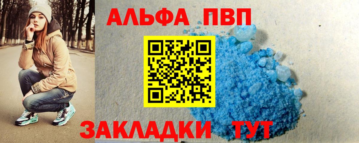 A-PVP мука Миллерово