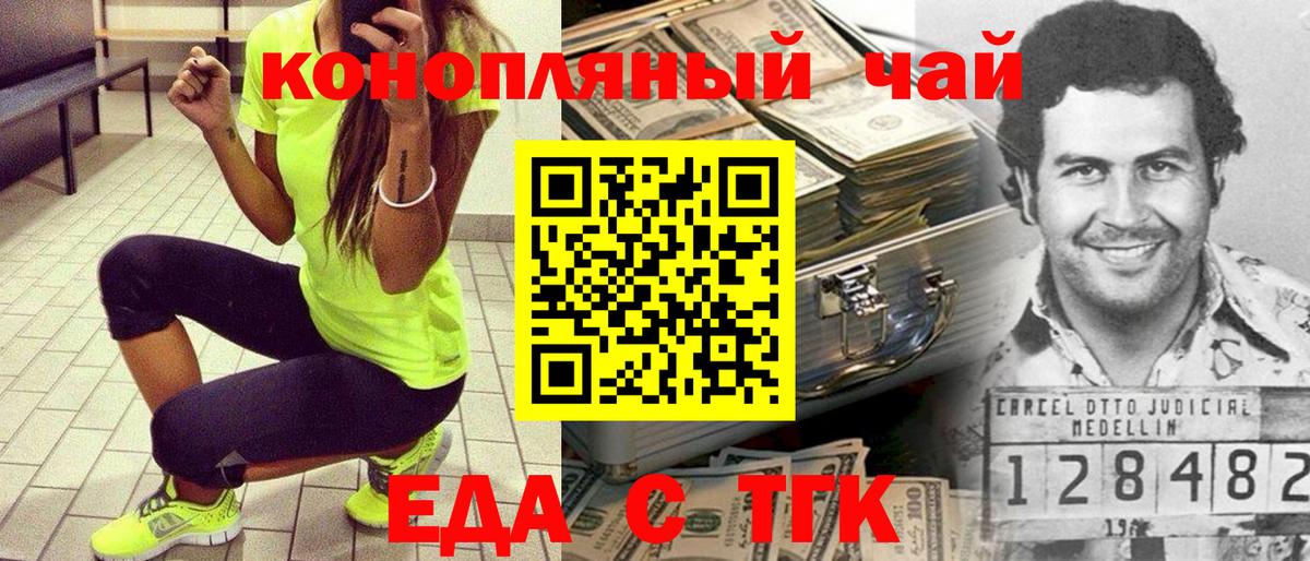Миллерово  Печенье с ТГК конопля  Вход с VPN 