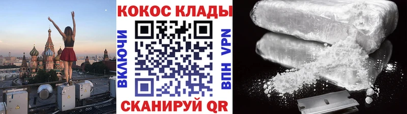 Cocaine Fish Scale  наркотики  ОМГ ОМГ ссылка  Миллерово 
