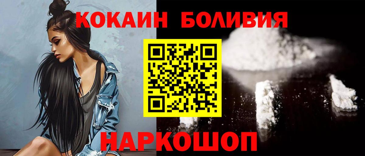 КОКАИН VHQ Миллерово