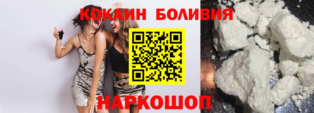 Миллерово  купить наркотик  Кокаин  Вход с VPN  КОКАИН FishScale 