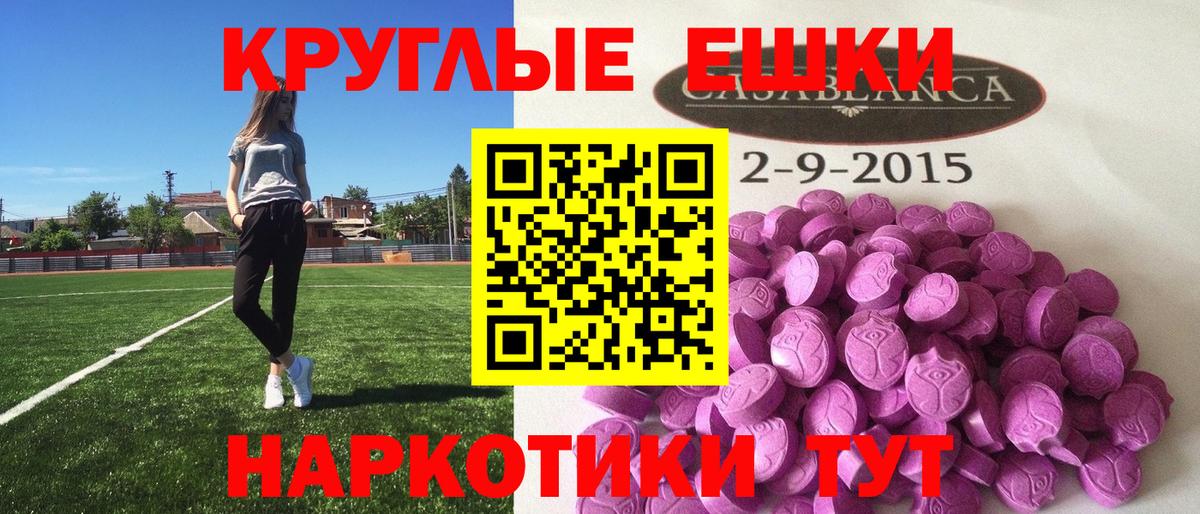 Экстази XTC  Экстази Punisher  Миллерово  Ecstasy  Вход с VPN 