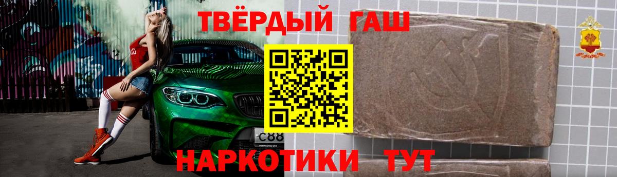 ГАШ гашик Миллерово