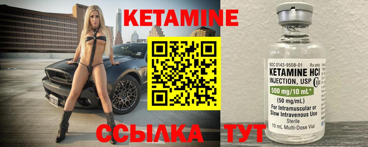 мега ССЫЛКА  Вход с VPN  Миллерово  КЕТАМИН ketamine 