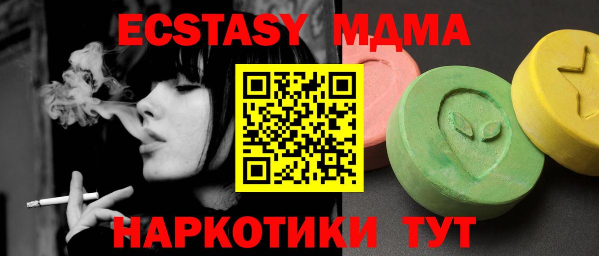 МДМА VHQ Миллерово