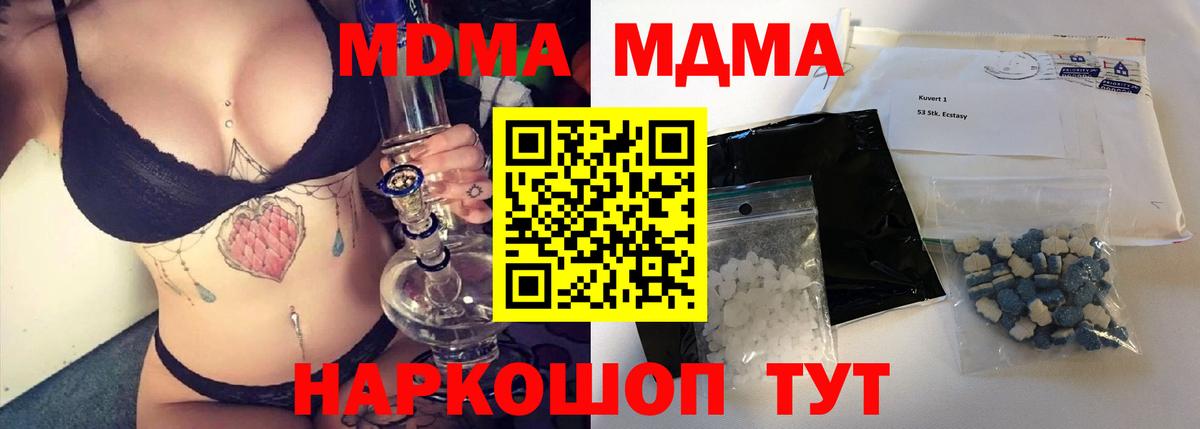 MDMA  MDMA crystal  Вход с VPN  Миллерово 