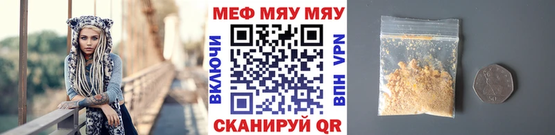 МЯУ-МЯУ кристаллы  наркотики  Миллерово 