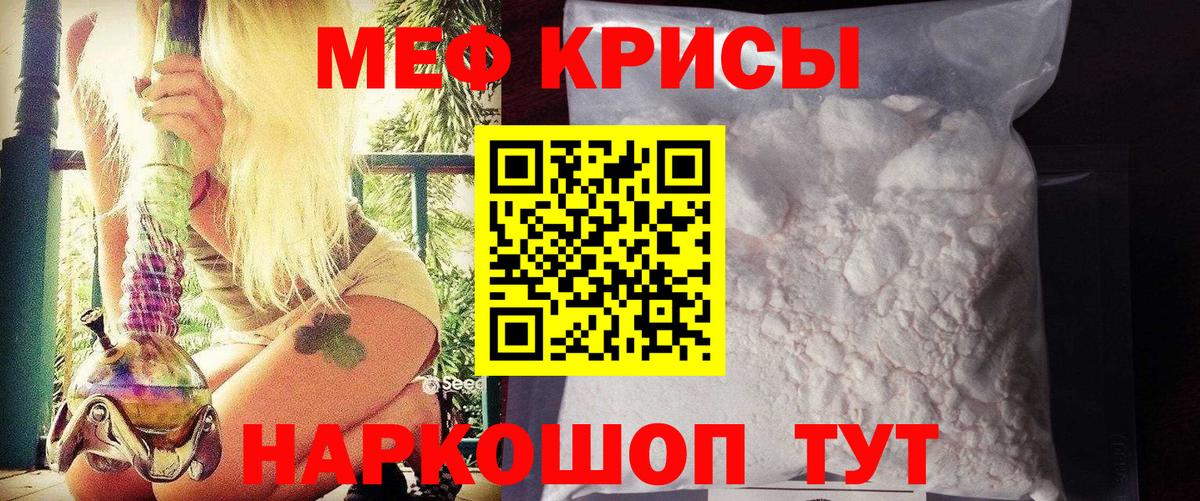 Меф мука Миллерово