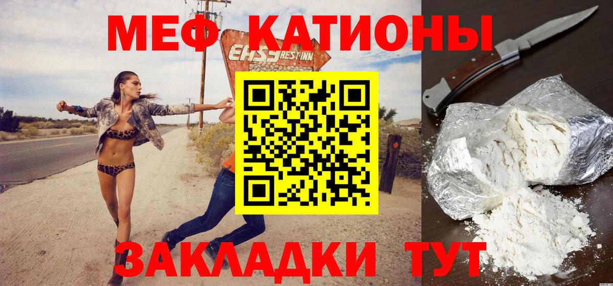 Миллерово  Меф 4 MMC  МЯУ-МЯУ 4 MMC  МЕФ  Вход с VPN 