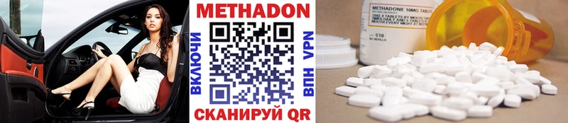 где можно купить наркотик  Миллерово  МЕТАДОН VHQ 
