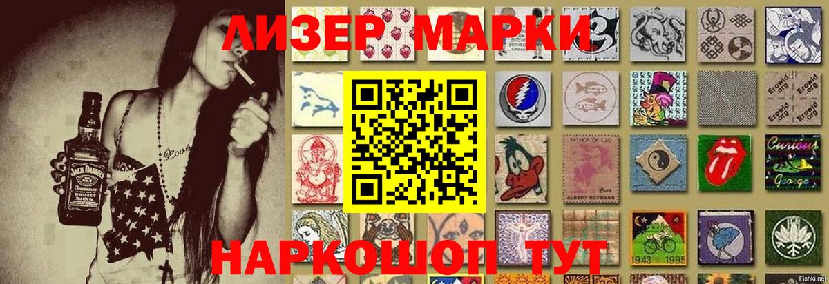 Миллерово  магазин  наркотиков  Марки 25I-NBOMe  Вход с VPN  Марки N-bome 1,8мг 
