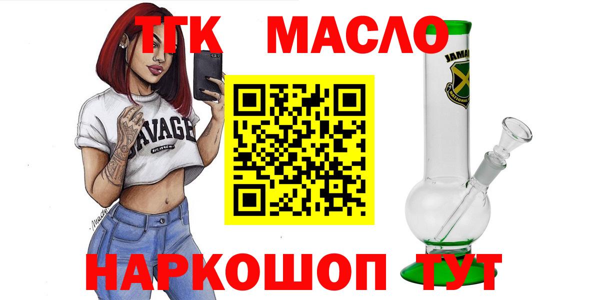 ТГК вейп Миллерово