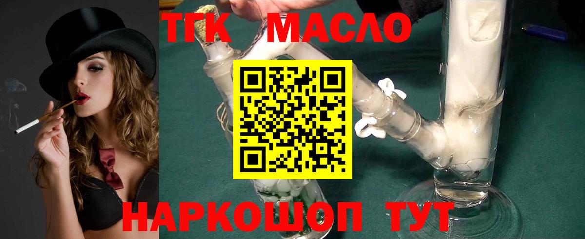 ТГК гашишное масло  ТГК концентрат  Миллерово  Вход с VPN 